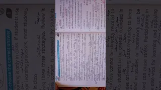 حل و اجابات كتاب سنيور ل قطع الفهم تالتة3 ثانوي 2025 القطعة الأولى 1 