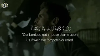 القارئ شريف مصطفى خواتيم سوره البقره 