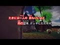 【カラオケ】空港 / テレサ・テン