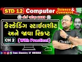 Std 12 Computer Chapter 2 LIVE PRACTICAL Board Exam 2025 NIMESHSIR