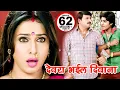 Download Lagu देवरा भईल दीवाना - Devra Bhail Deewana - Manoj Tiwari \u0026 Pakhi Hegde - Bhojpuri Movie Songs