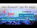 Sinhala Java Lesson 14 Lakshan Rusiru Java Arithmetic Operators Part 2