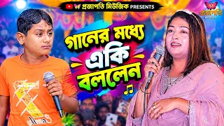 তাসলিমা সরকার গানের মধ্যে একি বললেন দর্শক শুনে অবাক । প্রেম শিখাইয়া ভাব লাগাইয়া । অনেক কষ্টের গান