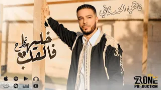 خليها في القلب تجرح   الفنان ناجي الزرقاني                         دندنها