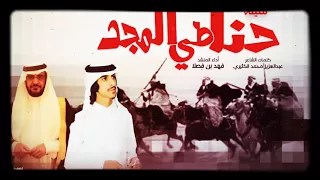  شيلة اقلاعيهه  حنا قوم ماتهاب  طرب عاصفة   اداء بن فصلا دندنها