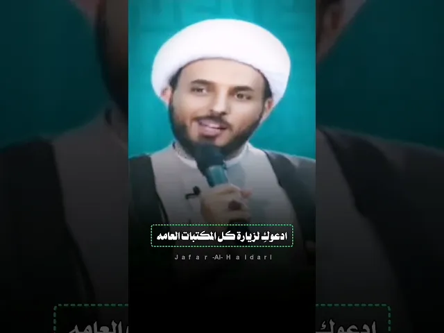 ⁣ريم الوريمّي المقدمة التونسية تسأل الشيخ احمد سلمان هل تعتبر الكتب السنية من كتب الضلال عند الشيعة 📚