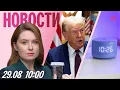 Download Lagu Встречи Путина и Зеленского не будет. ФСБ требует доступ к колонке «Алиса». 23 погибших в Киеве