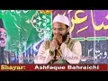 Download Lagu Ashfaque Bahraichi All India Natiya Mushaira Pokhraha Nasriganj Bihar 2018 Con. Shahid Akhtar