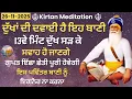 26-11-2025 ਦੁੱਖ ਭੰਜਨੀ ਸਾਹਿਬ | Dukh Bhanjani Sahib । ਦੁੱਖ ਕਲੇਸ਼ ਦਾ ਨਾਸ਼ ਕਰਨ ਵਾਲਾ ਸ਼ਬਦ#dukhbhanjaibani