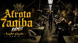               عفروتو حقيبة       دندنها
