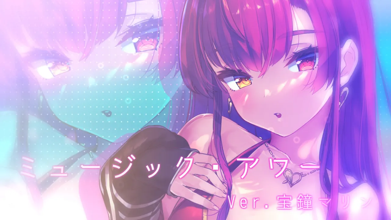 ミュージックアワー