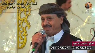 جينا من بعـــــيد عشان العمده سعيد الفنان عبدالله السكـران من فرح اسلام نجل العمده سعيد ابراهيم 