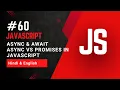 Async Await How Async Await Works in JavaScript Async vs Promises