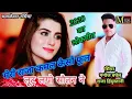 Download Lagu मेरो राजा कमल कैसो फूल!! देहाती नाच गीत!! गायक मनोज बघेल राजा हिंदुस्तानी!!8239859900