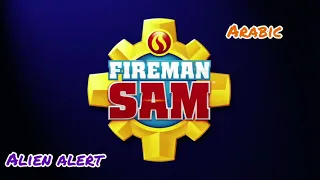 Fireman Sam Arabic Alien Alert 