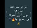 Download Lagu Nazar Andaz Karna || Whatsapp status || Words🔥|| Urdu quotes  #status #shorts