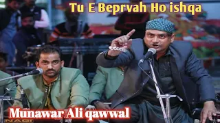 tu e beparwah ho ishqa best sufi kalam munawar ali qawwal saughaat music