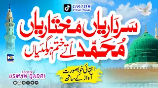 Sardariya Mukhtariya Lyrics Naat Usman Qadri New Naat 2025 MZR Studio 