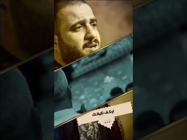 ⁣(سارحه عيوني ) علي الوائلي الكربلائي