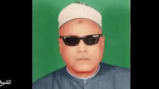 من التسجيلات النادرة للشيخ عوض القوصي رحمه الله من سورة الأنبياء والإنفطار  من التسجيلات النادرة للشيخ عوض القوصي رحمه الله من سورة الأنبياء والإنفطار