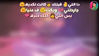 فيديو كليب مهرجان اللي قبلك كانت نكديه     دندنها