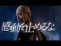 What!? Everything is turned upside down in an instant... Chanmina's "FLIP FLAP" is absolutely sho...