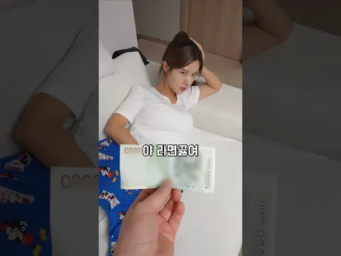 맨날 싸우는 여동생한테 용돈 얼마를 주면 오빠의 라면을 끓여줄까?ㄷㄷ #웃긴영상 #funny #shorts