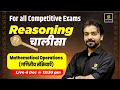 Mathematical Operations Reasoning Chalisa Akshay Gaur Sir