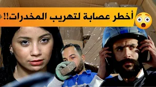 برنامج تحري الجريمة الجمارك تفكك أكبر شبكة لتهريب المخدرات بتواطؤ الفتيات في ولاية وهران 