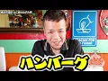 [Big Eater] The meat here is undeniable! I was impressed by the supreme 5kg hamburger steak set m...