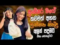 Download Lagu Best Sinhala Band Nonstop | Sinhala Sindu | Best New Sinhala Songs Collection | Sinhala New Song