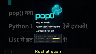 python pop method python list methods pop in python o level python python for beginners