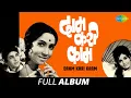 Download Lagu Daam Kari Kaam | दाम करी काम | Asha Bhosle | Sudhir Phadke | Kanha Disena Kuthe | Full Album