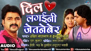 udit narayan dil lagaini jetneber pawan singh sad song