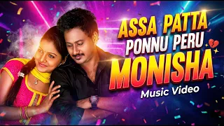 naan assa patta ponnu peru monisha music video a c dhinakaran k deepak menon gana dinesh