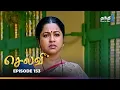 Download Lagu Selvi | Episode 153 | செல்வி | Thanthi One | 19th August 2025