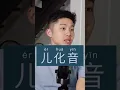 Download Lagu Comment 'GUIDE' and I'll send over our free guide to learn Mandarin as a Cantonese Speaker