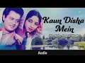 Kaun Disha Mein Leke Chala | Hemlata | Jaspal Singh | Evergreen Hindi Song | Old Hindi Songs