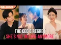 Download Lagu [ENG  SUB] Reborn, She Moved On — Now the CEO Panics | Full #cdrama #fullepisode