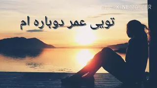 دوست داشتم و دارم 