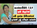 Download Lagu සැප්තැම්බර් 7,8,9 අති බලවත් | මේ ලග්න හිමියන්ගේ ඉරණම උඩු යටිකුරු කරනවා