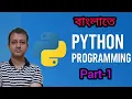 Python Part 1 Hello World Program Python Semester 3 Comp Sc Appl Class XII WBCHSE