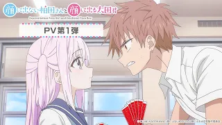 YouTube影片, 內容是不動聲色的柏田與喜形於色的太田 的 PV