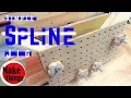 Simple Spline Jig Make One Fresh Today With A Free Instructable