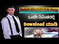 Download Lagu MP3 Songs Download in Kannada   | rengtone download in Kannada
