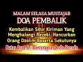 Download Lagu PUTAR SEGERA AYAT INI ❗Agar Orang Yang Dzolim Pada Anda Mendapat Karma Dan Balasan Dari Allah ❗