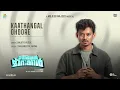 It's a Medical Miracle - Jukebox | Sangeeth Prathap| Sharaf U Dheen| Akhila| Mujeeb Majeed | Shyamin