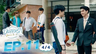  love in the air l ep11 4 4 eng sub