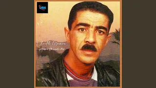 لوكان نصيب قاع مانصحاش 