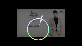 موسيقى      اغنيه عرفنا بعض ماجد المهندس دندنها